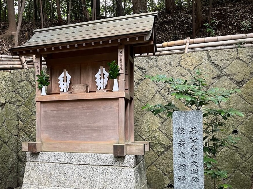 若宮春日大明神