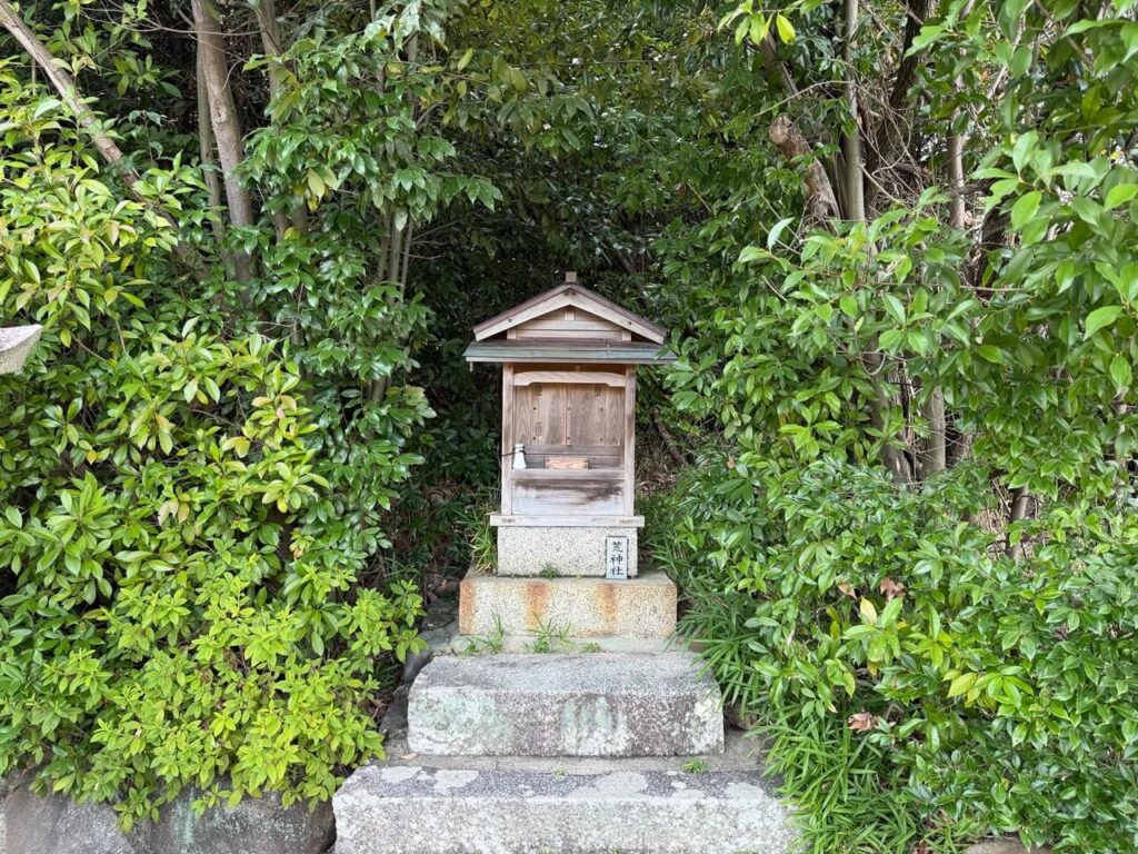 荒神社