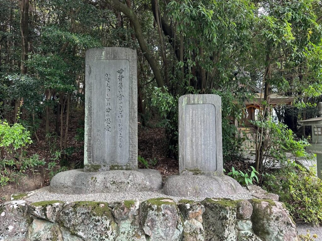 笹川良一石碑